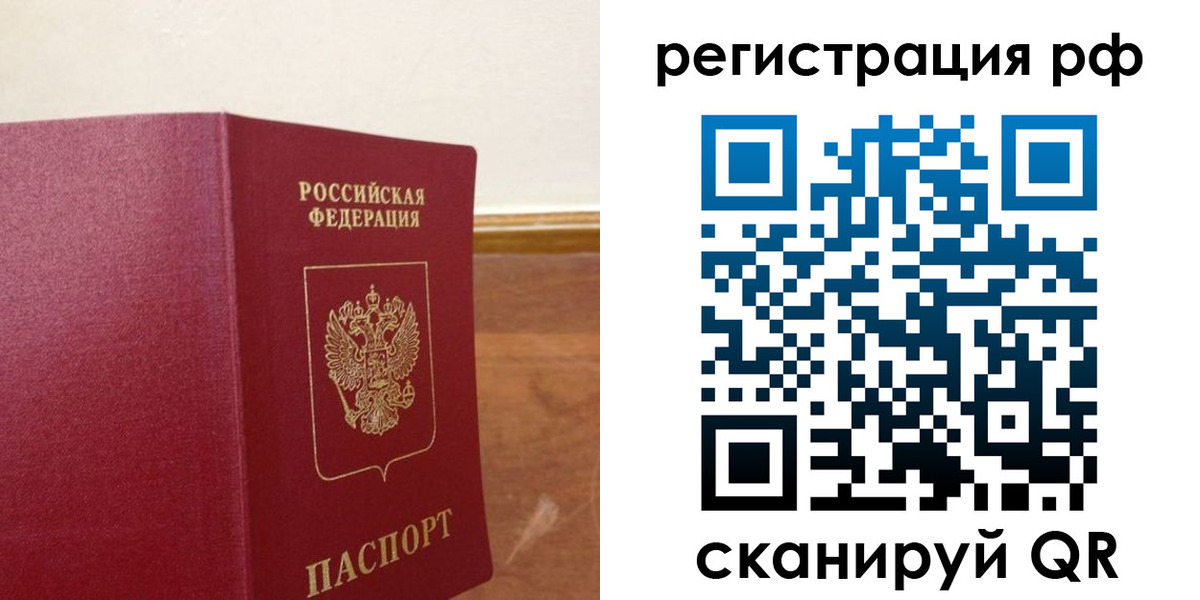 временная регистрация для школы в Соколе